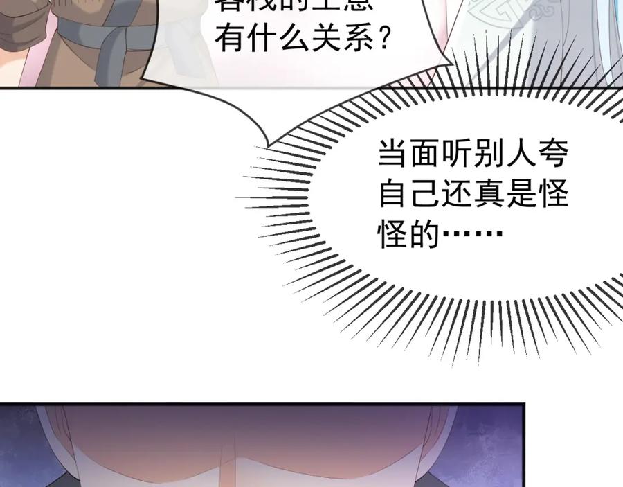 皇上，万万不可！ 第61话 什么叫我去世了？！ 第60页