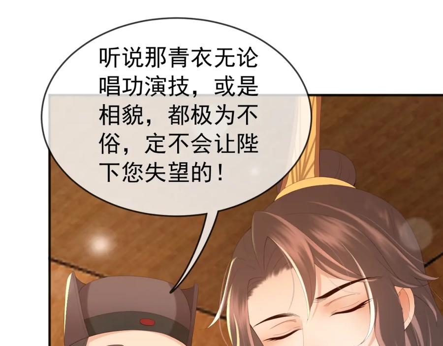 皇上，万万不可！ 第61话 什么叫我去世了？！ 第35页