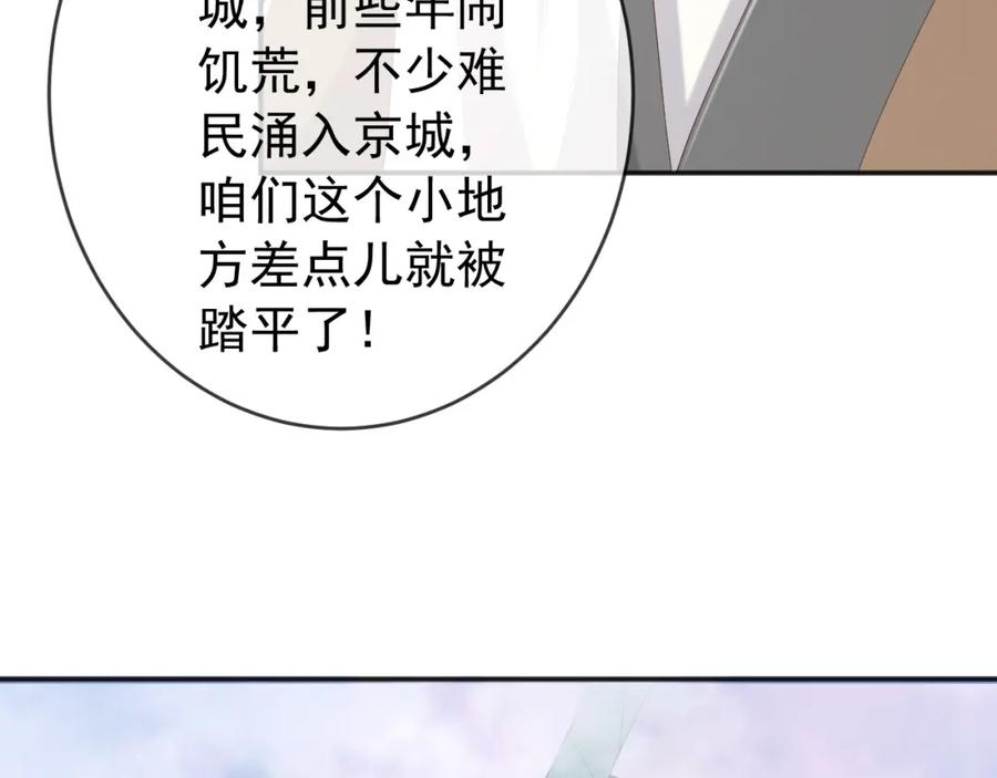 皇上，万万不可！ 第61话 什么叫我去世了？！ 第57页