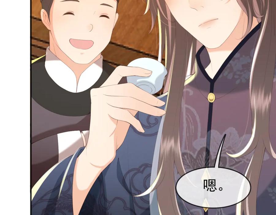 皇上，万万不可！ 第61话 什么叫我去世了？！ 第36页