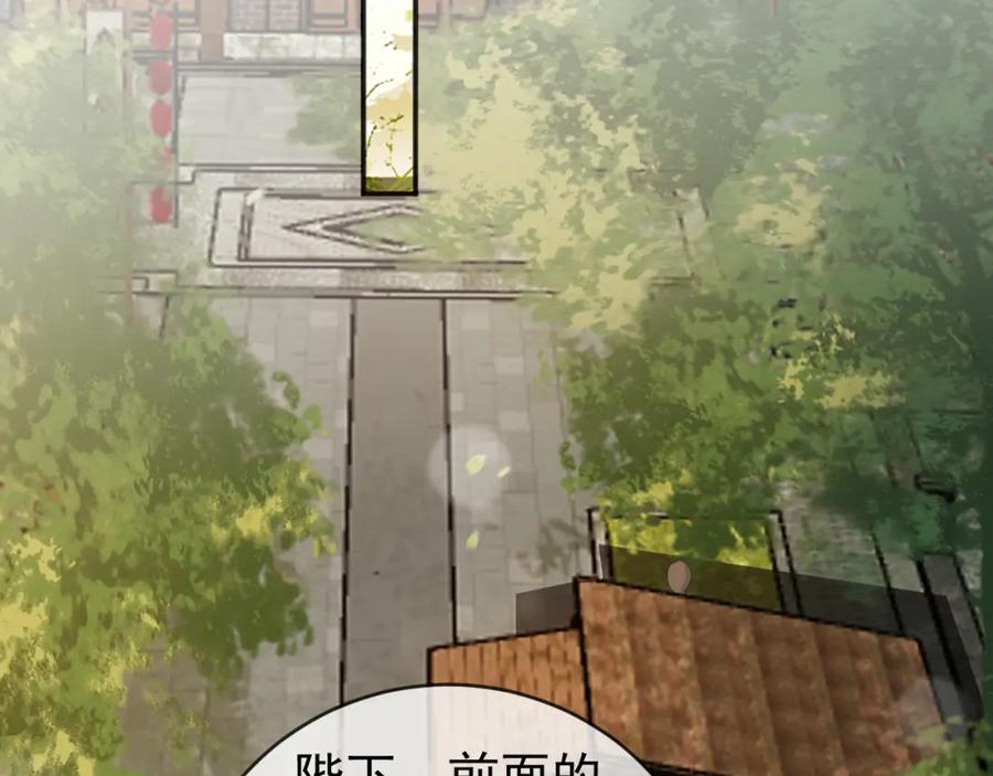 皇上，万万不可！ 第61话 什么叫我去世了？！ 第18页