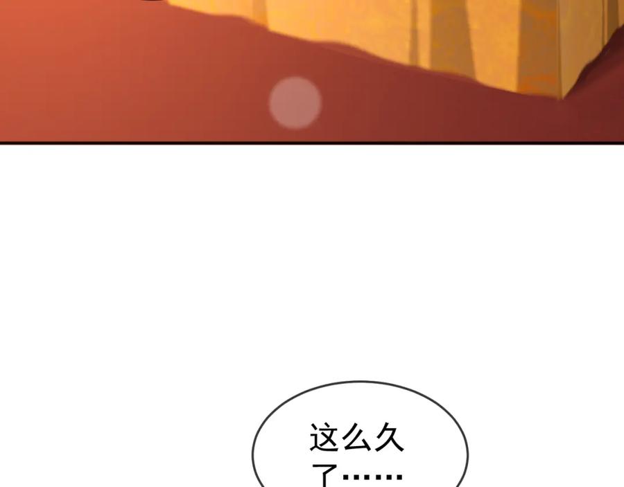 皇上，万万不可！ 第61话 什么叫我去世了？！ 第8页