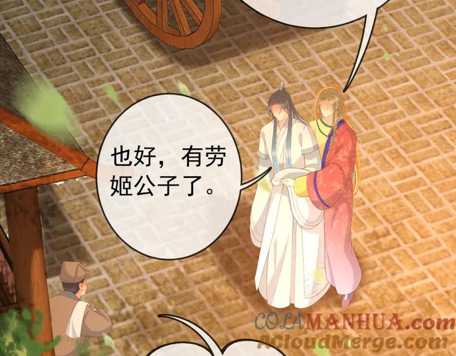 皇上，万万不可！ 第61话 什么叫我去世了？！ 第49页