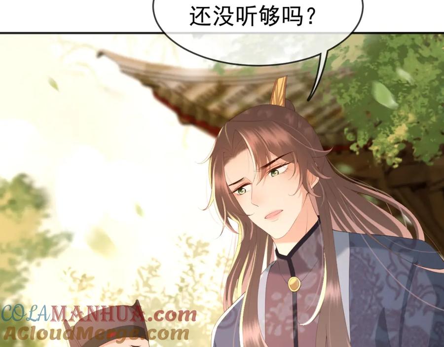 皇上，万万不可！ 第61话 什么叫我去世了？！ 第22页