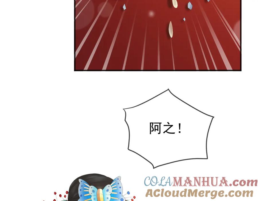 皇上，万万不可！ 第61话 什么叫我去世了？！ 第43页