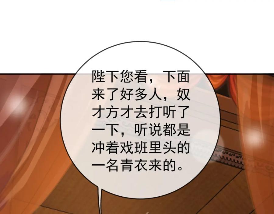 皇上，万万不可！ 第61话 什么叫我去世了？！ 第32页