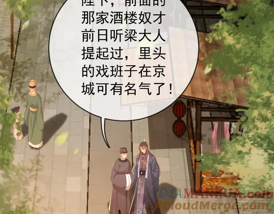 皇上，万万不可！ 第61话 什么叫我去世了？！ 第19页