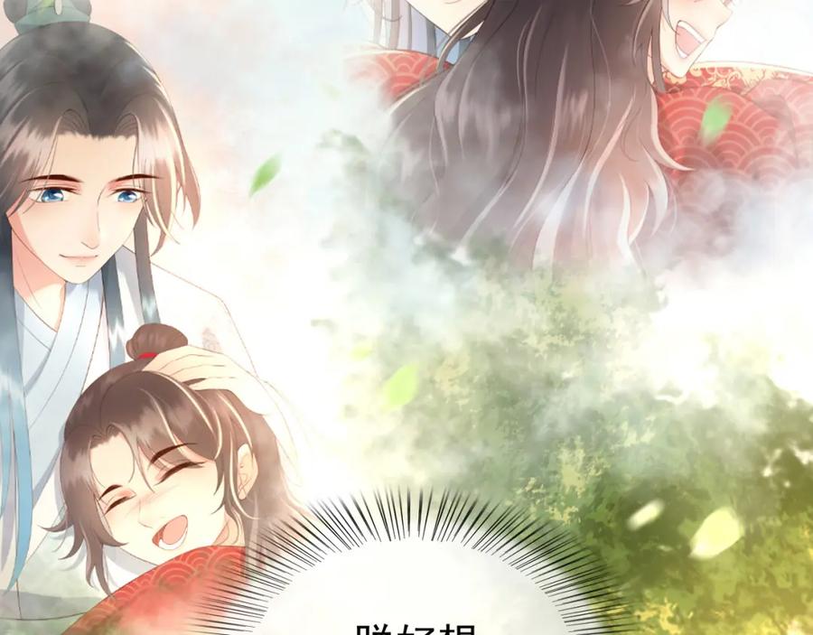 皇上，万万不可！ 第62话 替身？！ 第68页