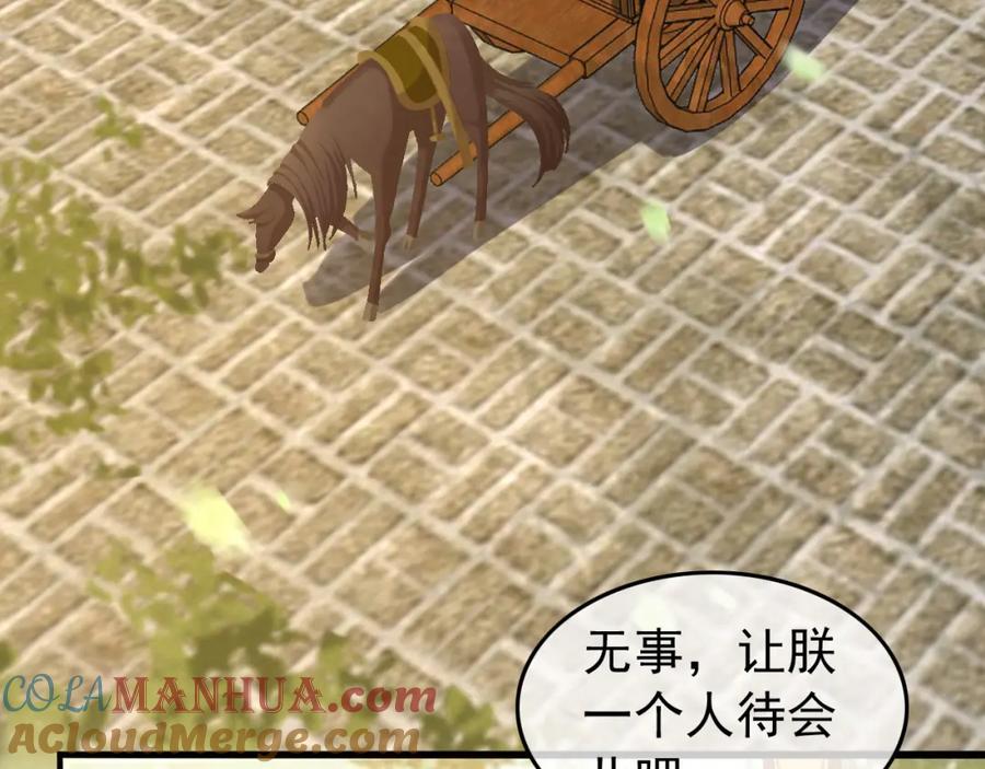 皇上，万万不可！ 第62话 替身？！ 第61页