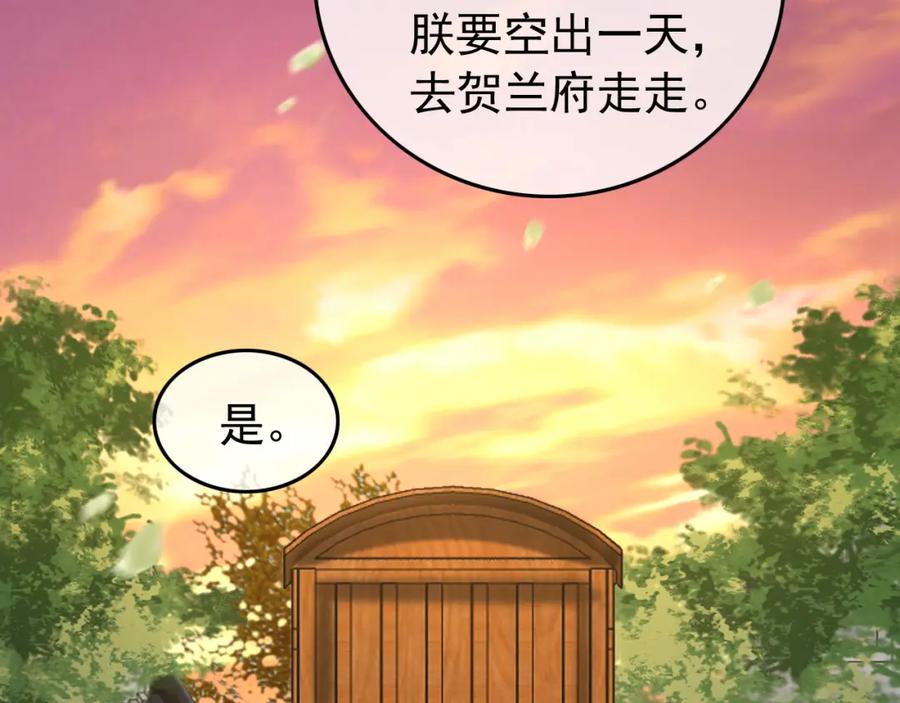 皇上，万万不可！ 第62话 替身？！ 第53页