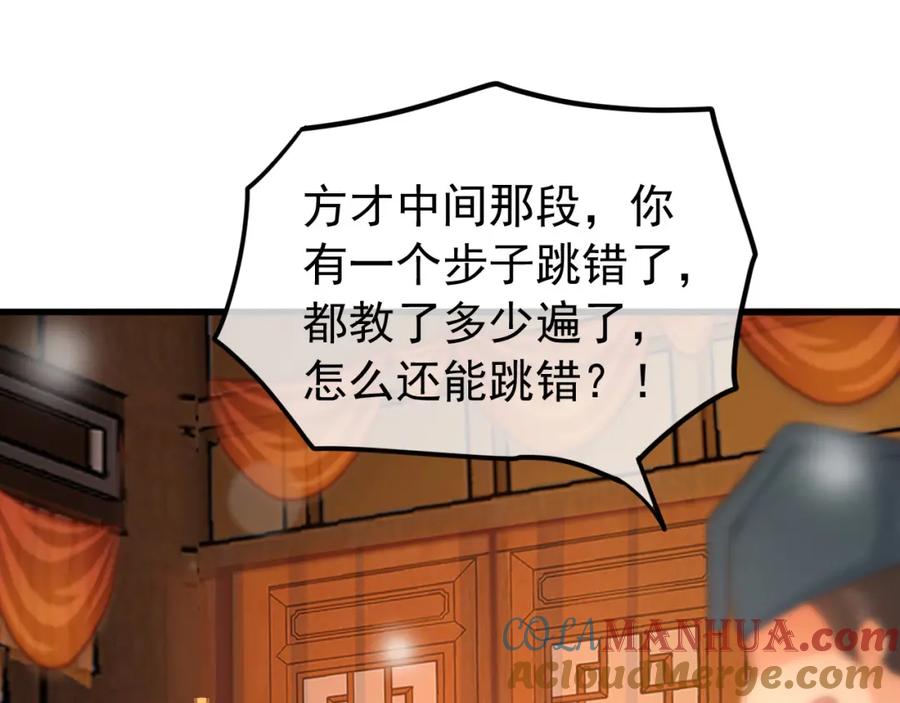 皇上，万万不可！ 第62话 替身？！ 第10页