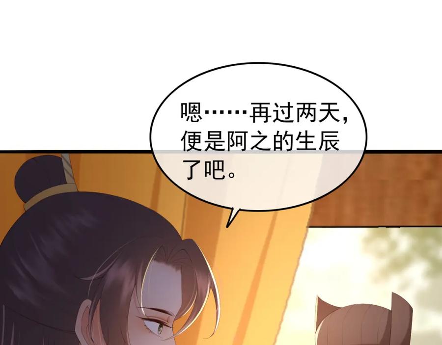 皇上，万万不可！ 第62话 替身？！ 第48页
