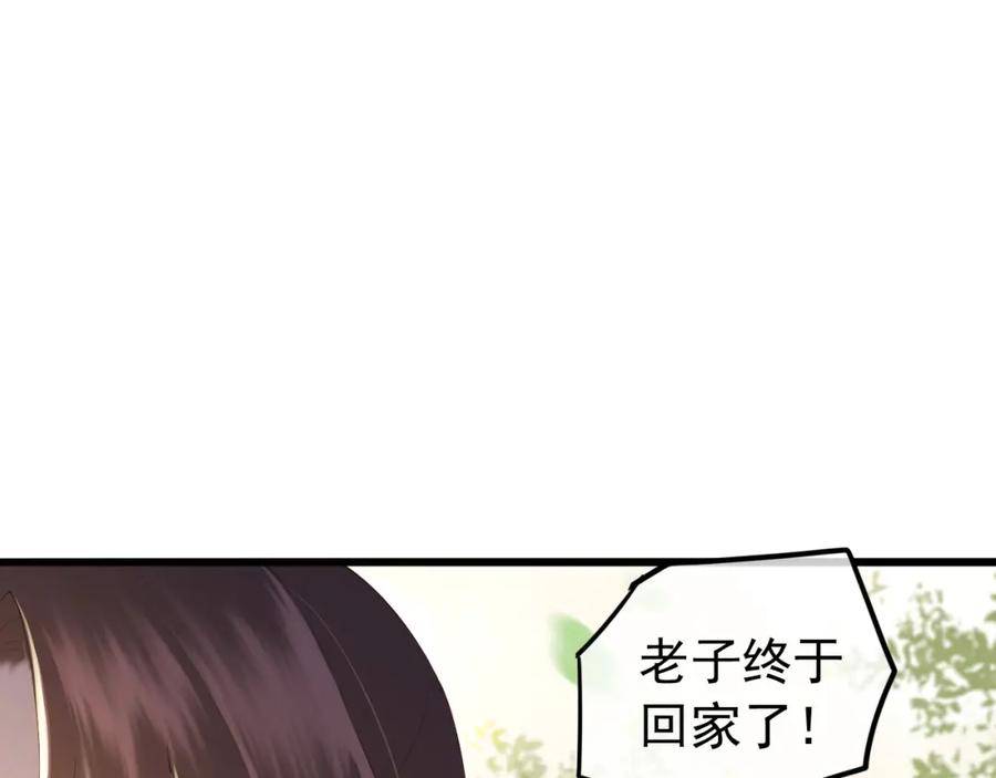 皇上，万万不可！ 第62话 替身？！ 第71页