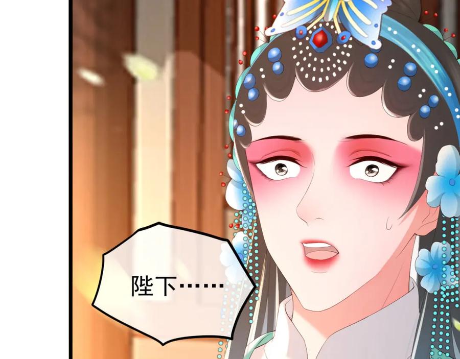皇上，万万不可！ 第62话 替身？！ 第36页