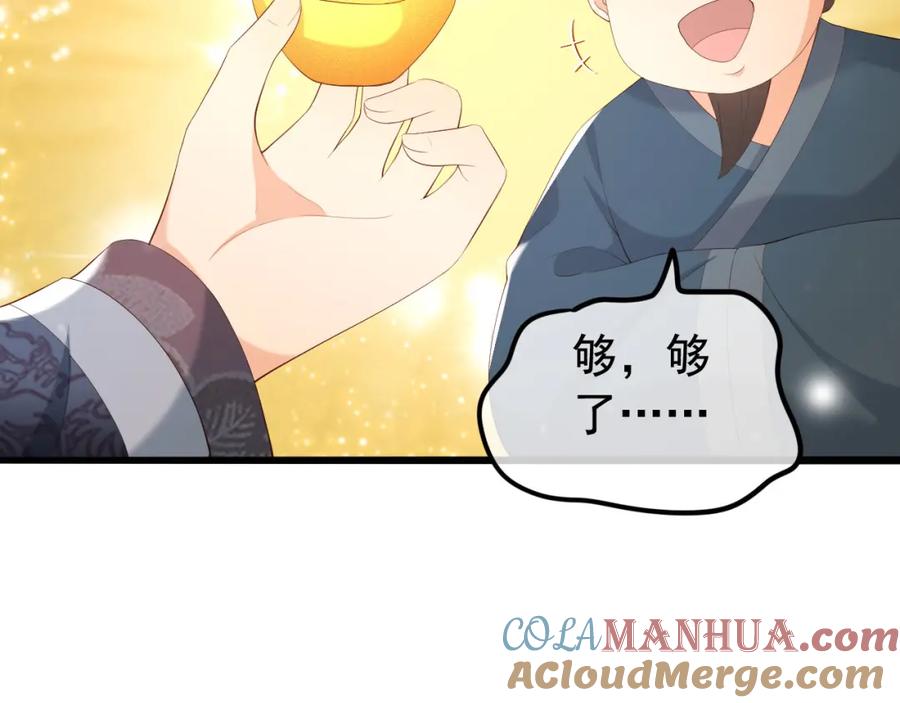 皇上，万万不可！ 第62话 替身？！ 第22页