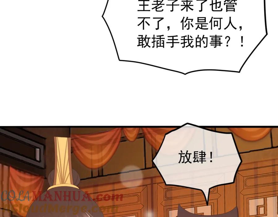 皇上，万万不可！ 第62话 替身？！ 第19页