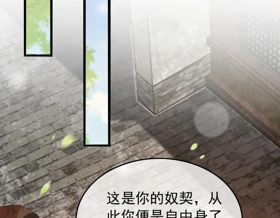 皇上，万万不可！ 第62话 替身？！ 第27页