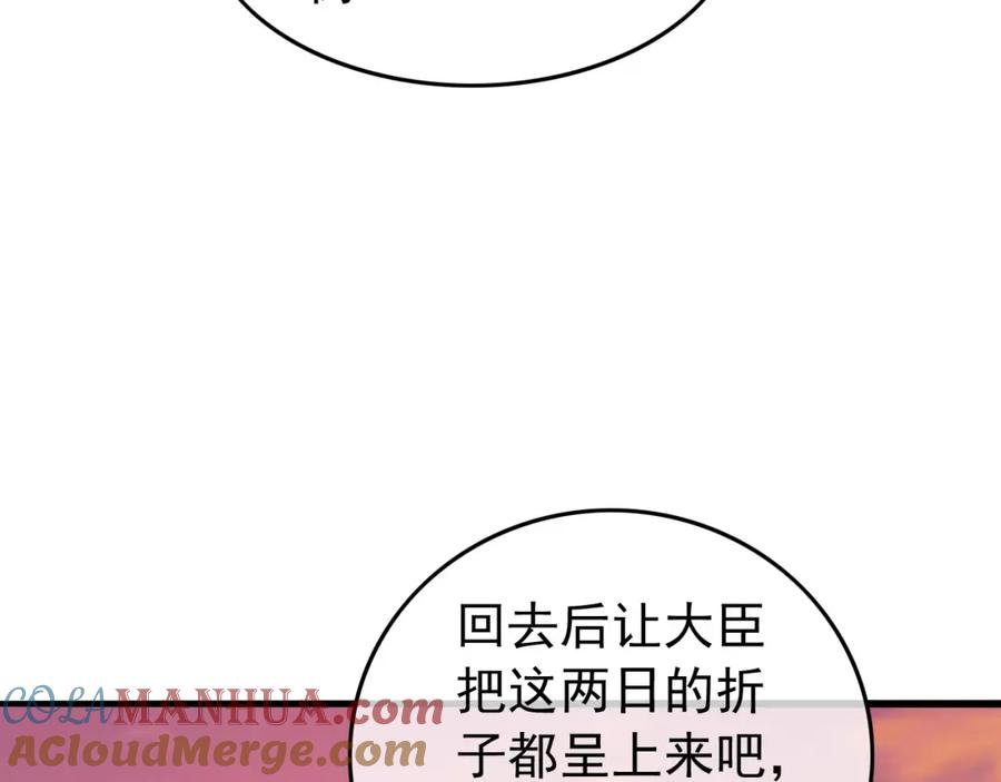 皇上，万万不可！ 第62话 替身？！ 第52页