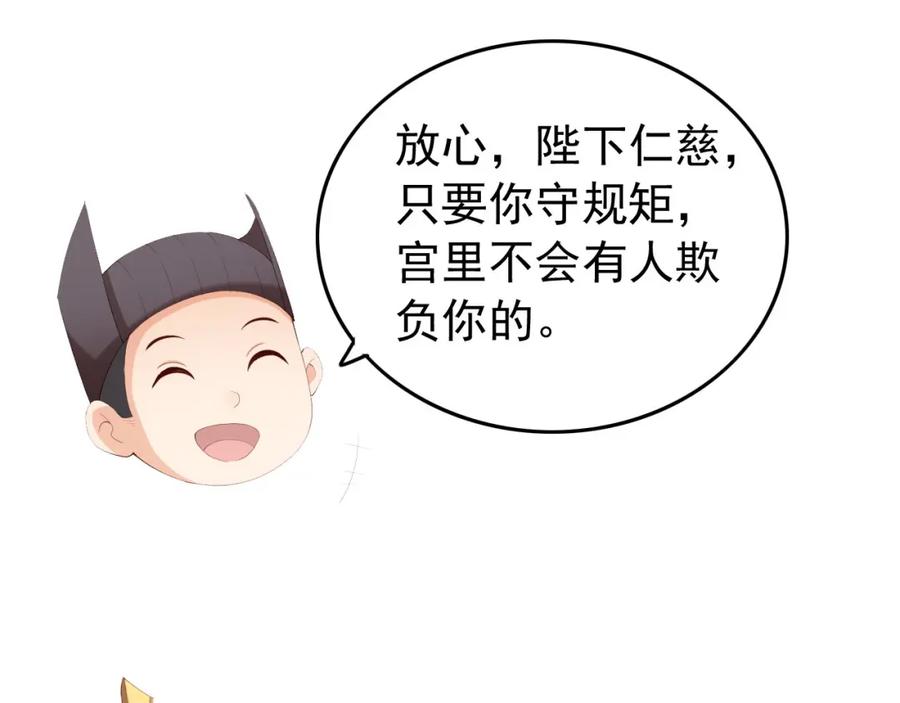 皇上，万万不可！ 第62话 替身？！ 第38页