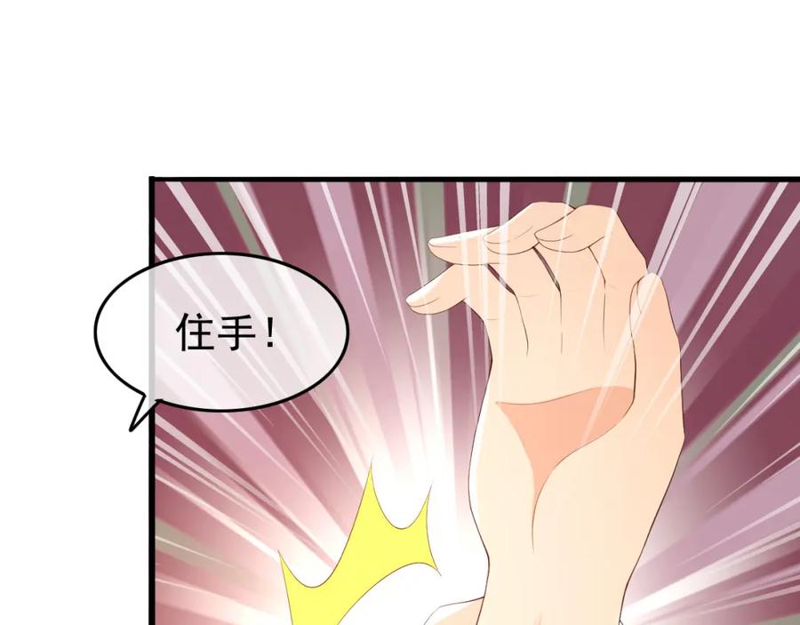 皇上，万万不可！ 第62话 替身？！ 第15页
