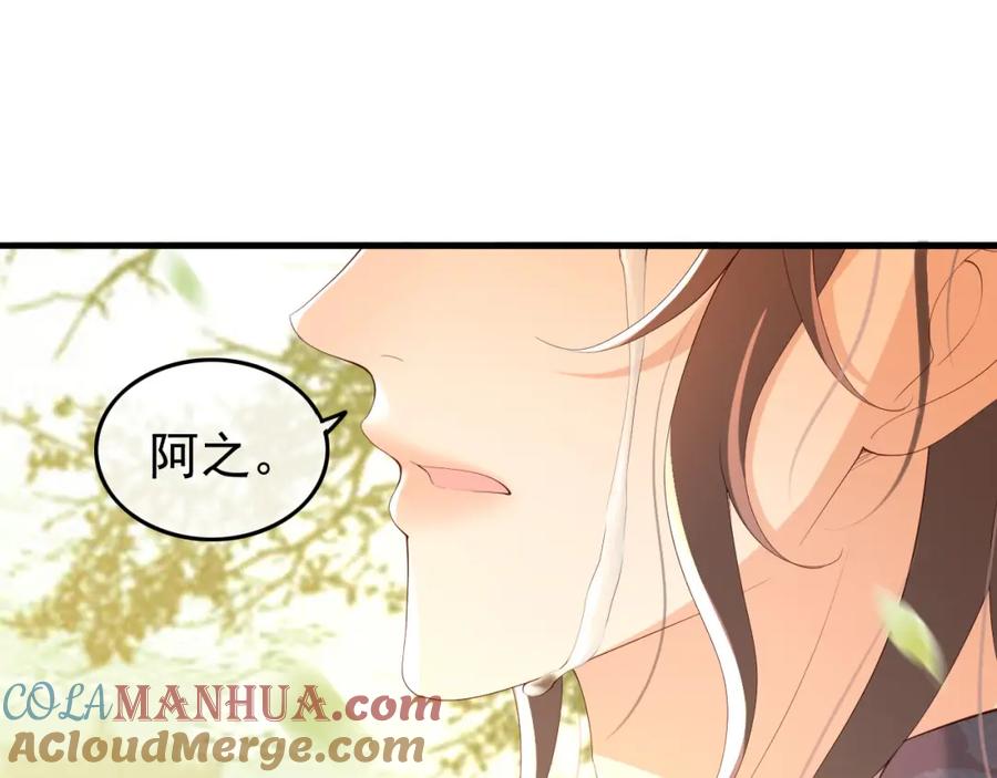 皇上，万万不可！ 第62话 替身？！ 第64页