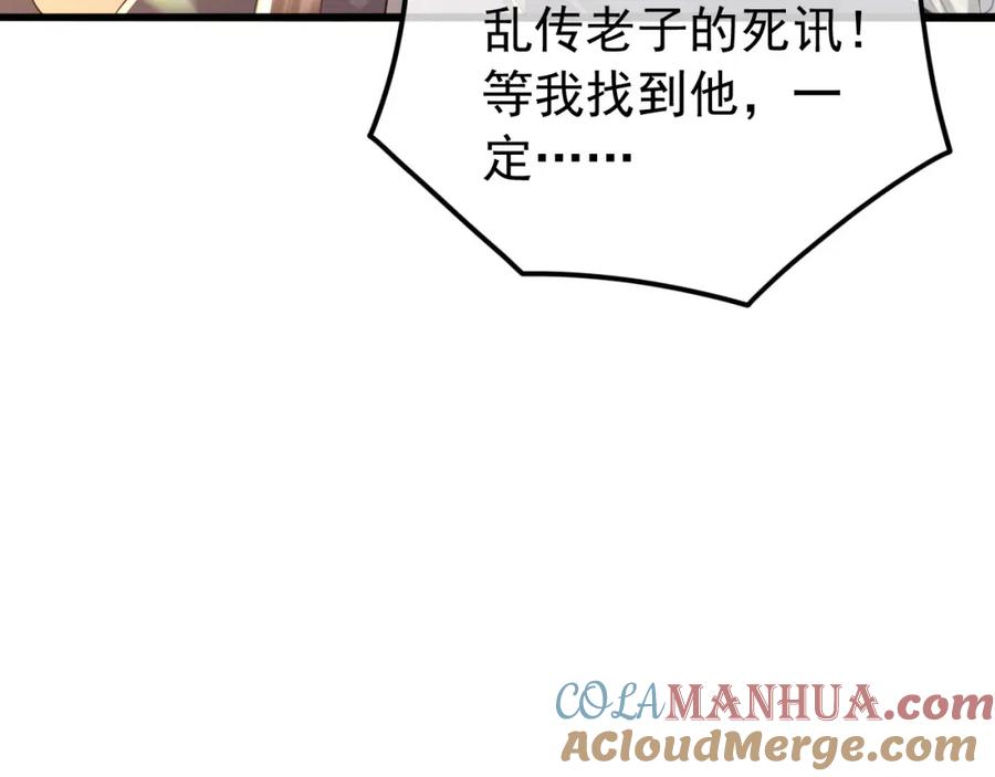 皇上，万万不可！ 第62话 替身？！ 第73页