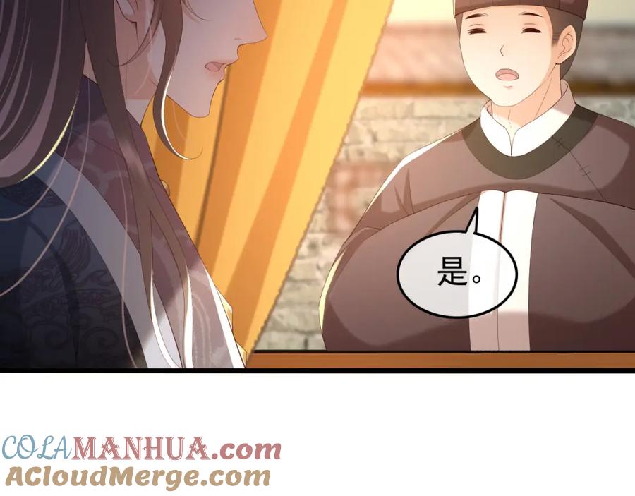 皇上，万万不可！ 第62话 替身？！ 第49页