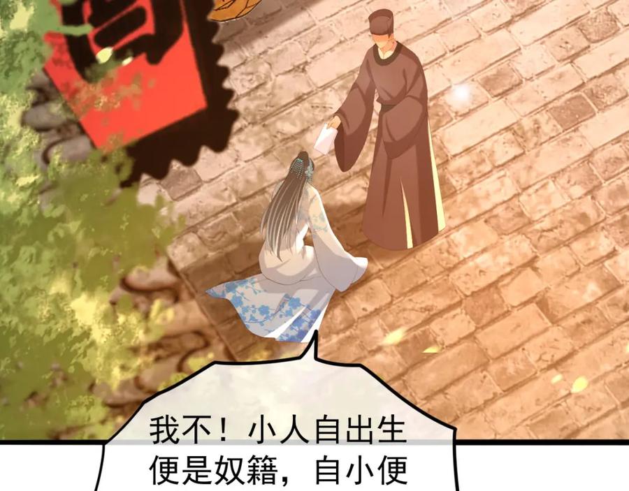 皇上，万万不可！ 第62话 替身？！ 第29页