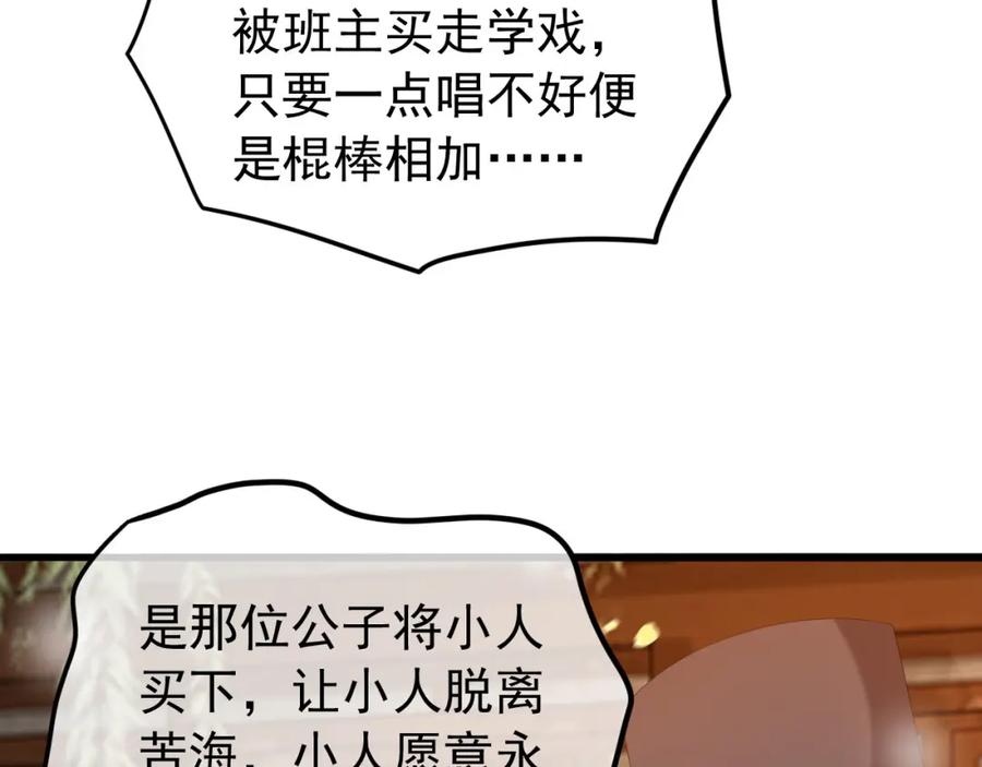 皇上，万万不可！ 第62话 替身？！ 第30页