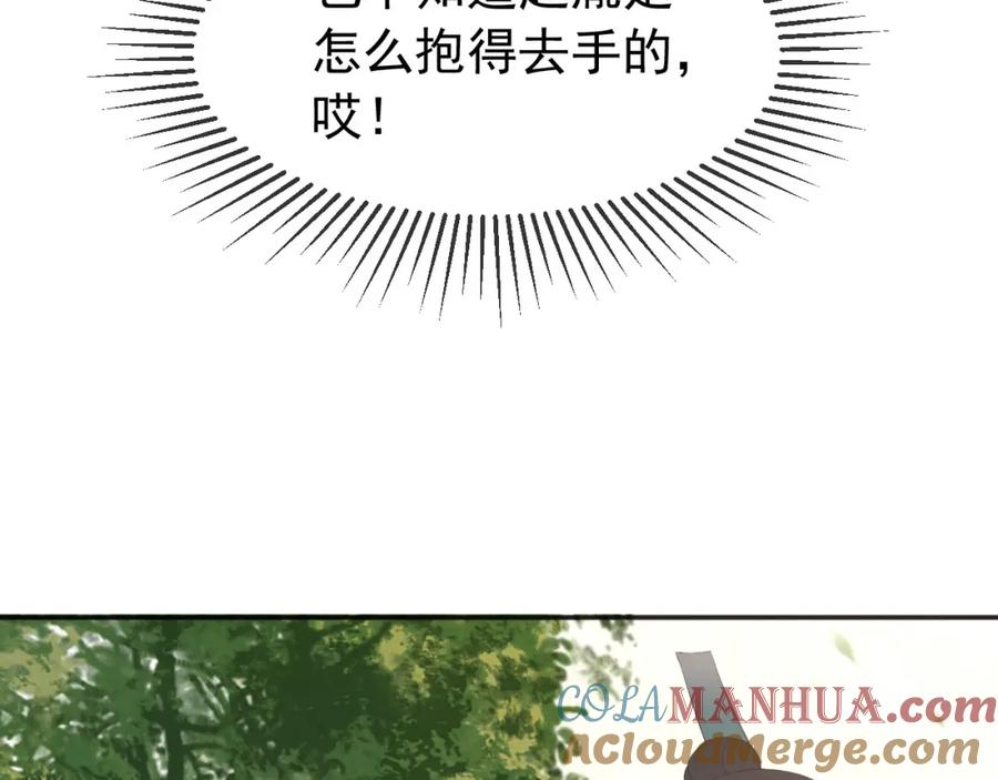 皇上，万万不可！ 第63话 朕想你了 第31页