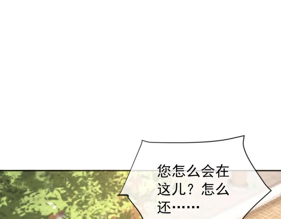 皇上，万万不可！ 第63话 朕想你了 第5页