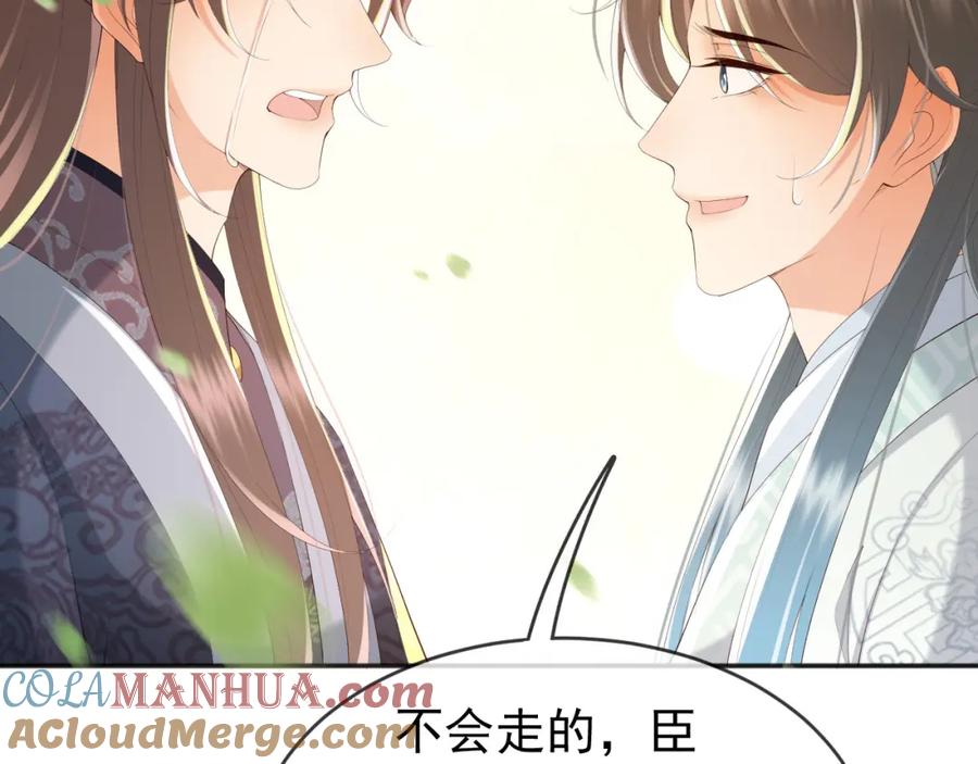 皇上，万万不可！ 第63话 朕想你了 第22页