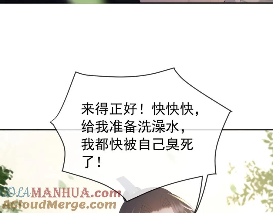 皇上，万万不可！ 第63话 朕想你了 第28页