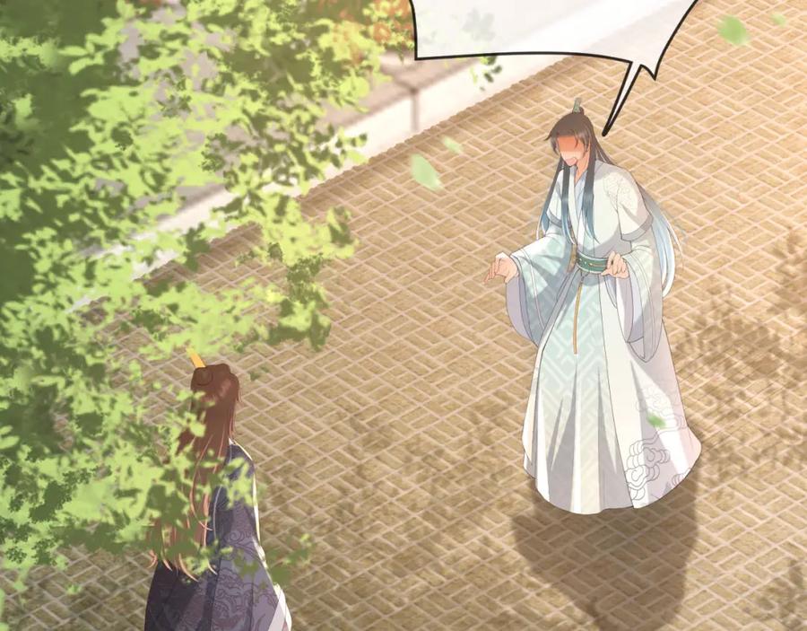 皇上，万万不可！ 第63话 朕想你了 第6页