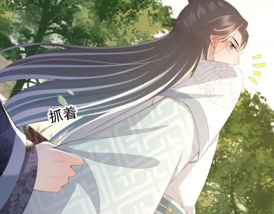皇上，万万不可！ 第63话 朕想你了 第32页