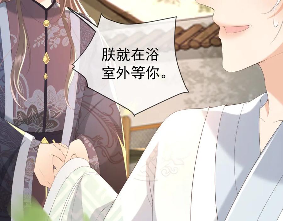 皇上，万万不可！ 第63话 朕想你了 第35页