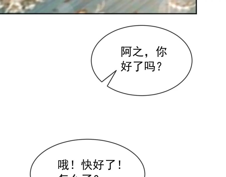皇上，万万不可！ 第63话 朕想你了 第62页