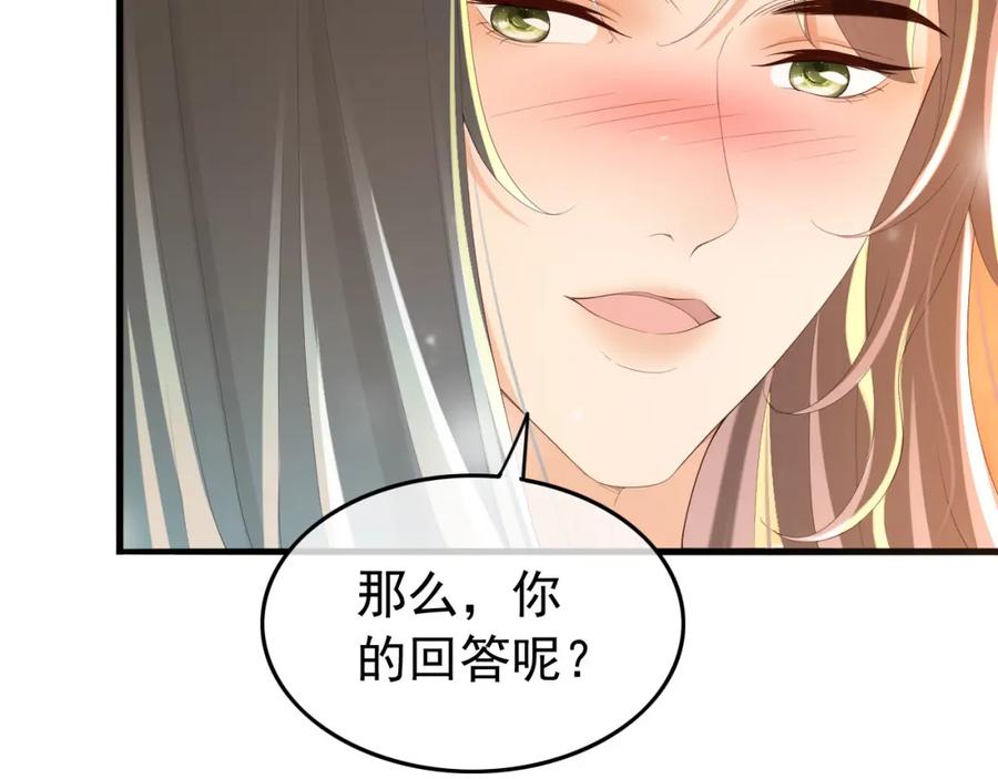 皇上，万万不可！ 第64话 朕只要你一人 第59页