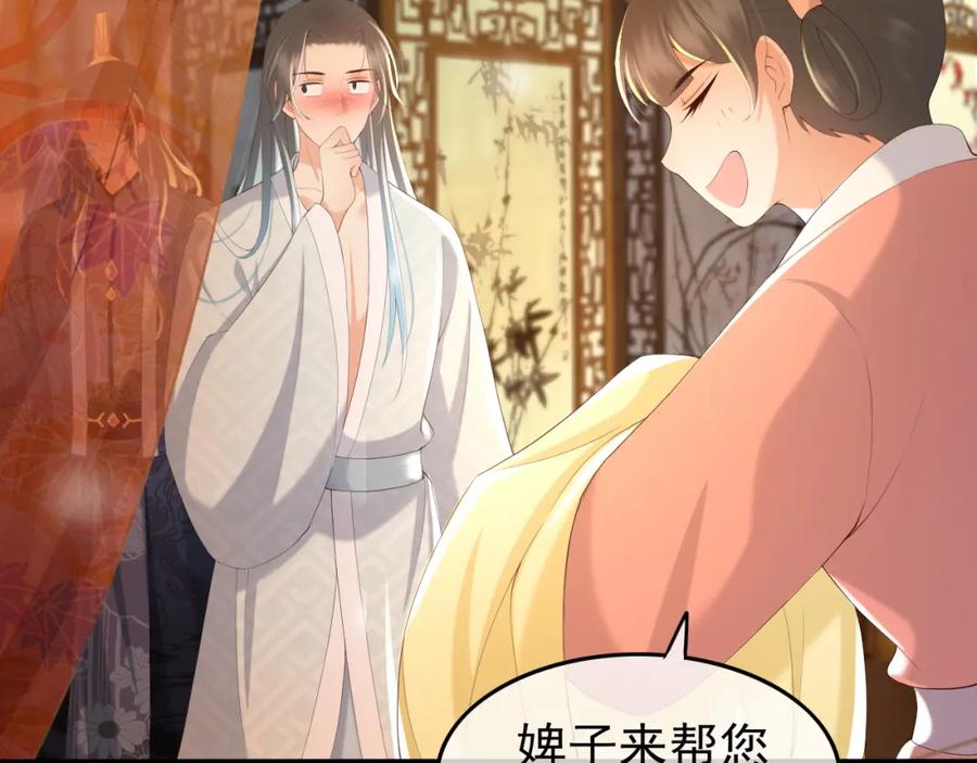 皇上，万万不可！ 第64话 朕只要你一人 第17页