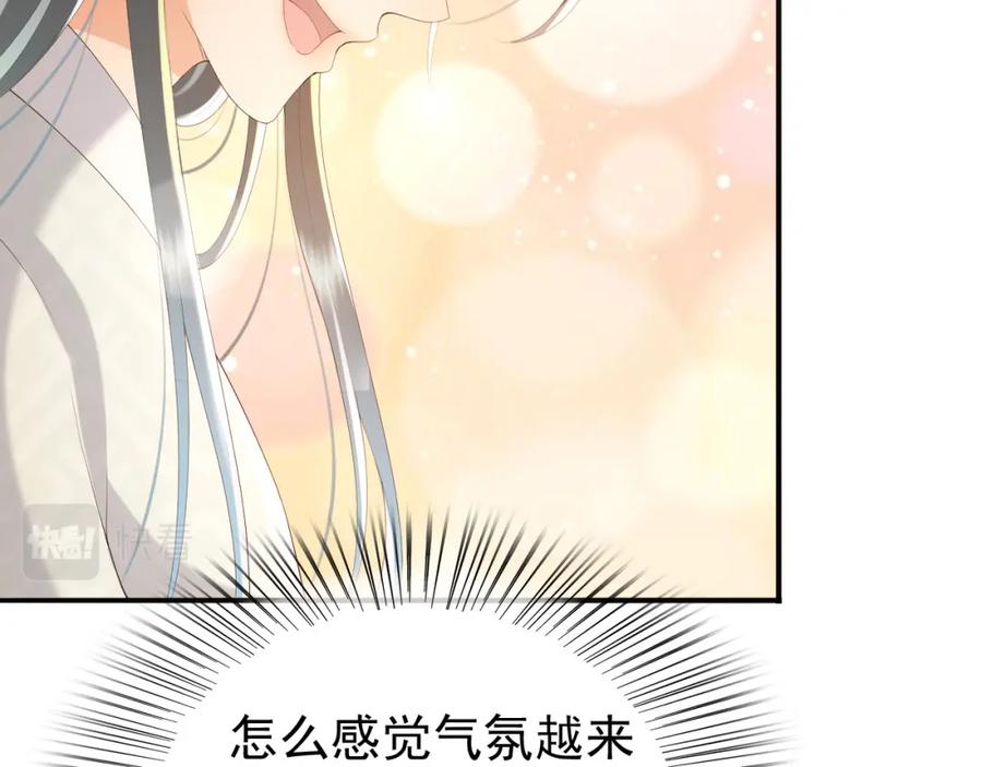 皇上，万万不可！ 第64话 朕只要你一人 第30页
