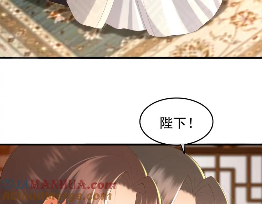 皇上，万万不可！ 第64话 朕只要你一人 第7页