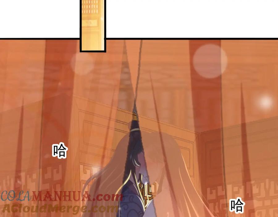 皇上，万万不可！ 第64话 朕只要你一人 第55页
