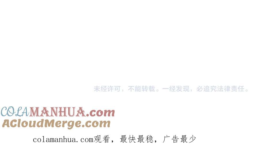 皇上，万万不可！ 第64话 朕只要你一人 第61页