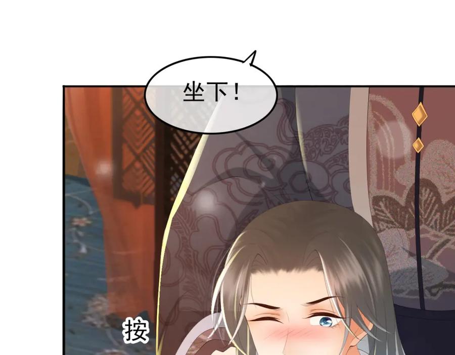 皇上，万万不可！ 第64话 朕只要你一人 第24页