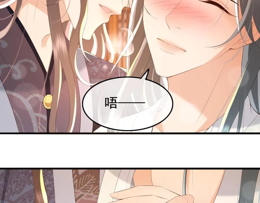 皇上，万万不可！ 第64话 朕只要你一人 第50页