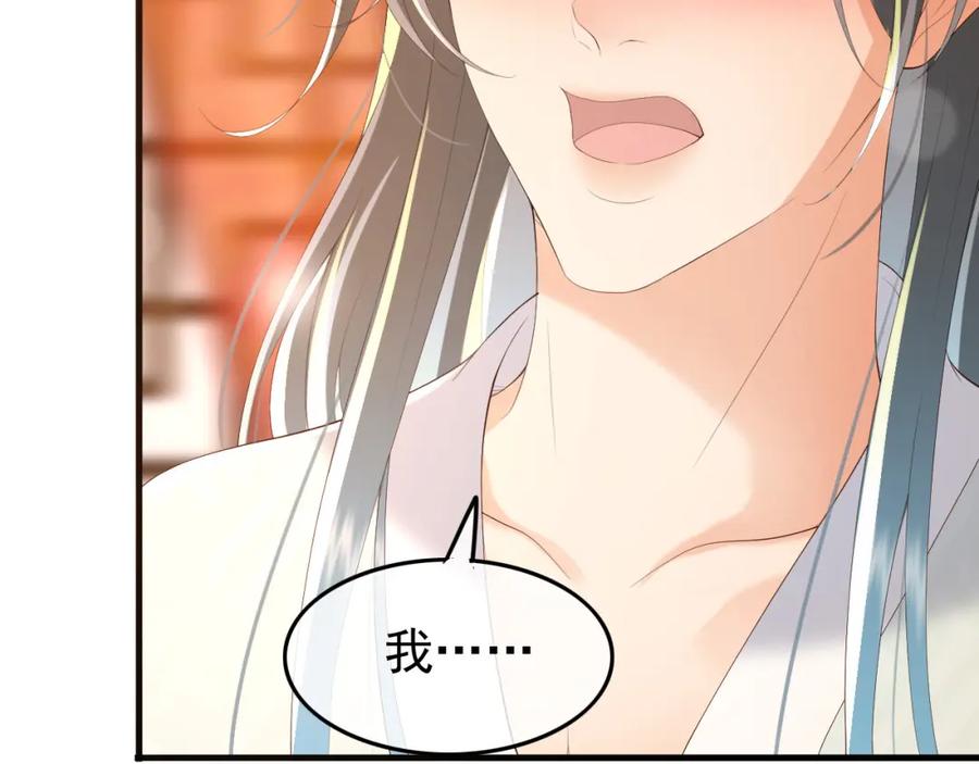 皇上，万万不可！ 第64话 朕只要你一人 第48页
