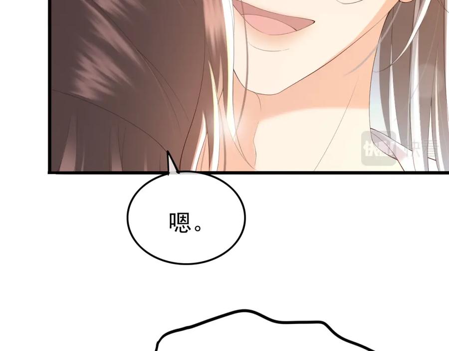 皇上，万万不可！ 第64话 朕只要你一人 第11页
