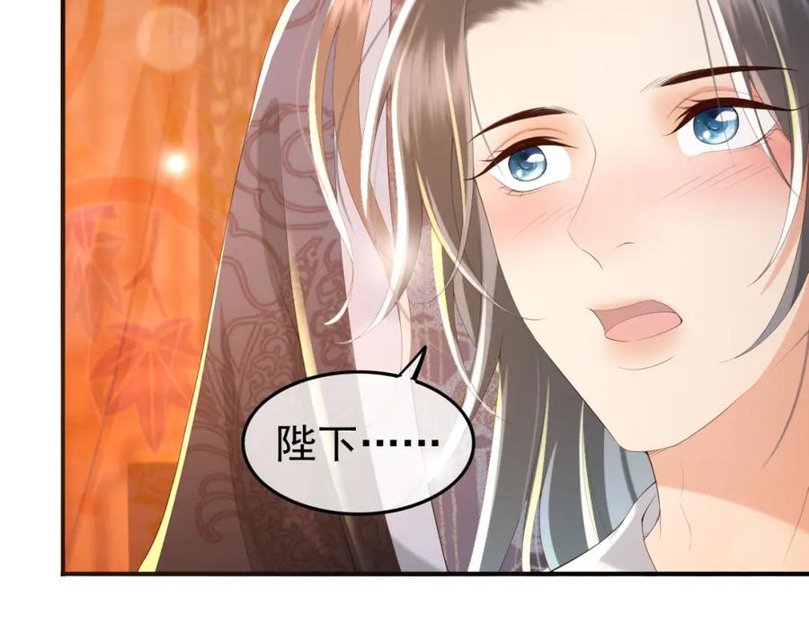 皇上，万万不可！ 第64话 朕只要你一人 第36页