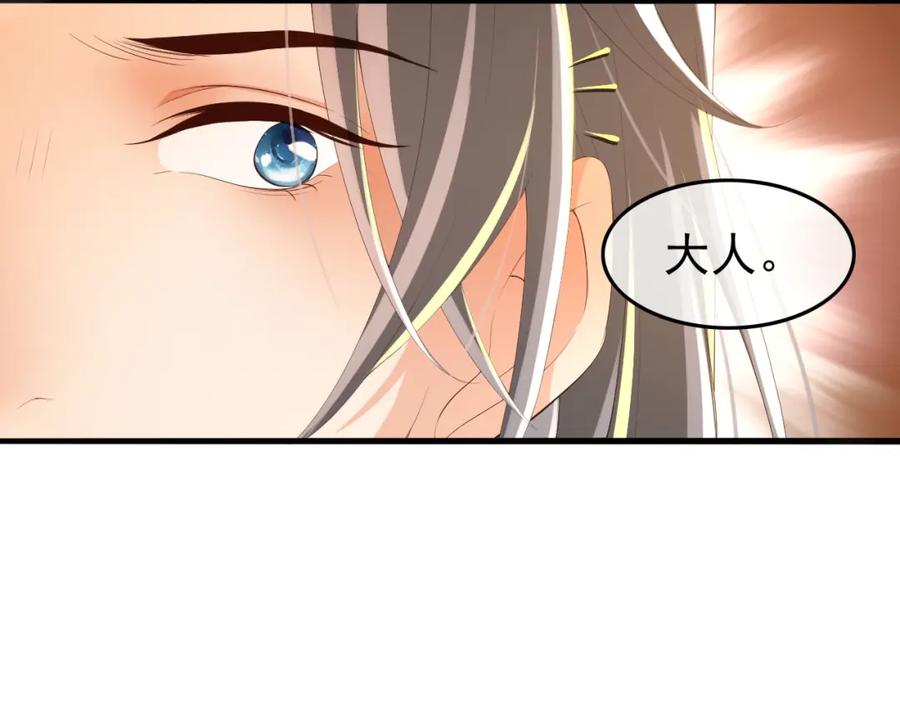 皇上，万万不可！ 第64话 朕只要你一人 第15页