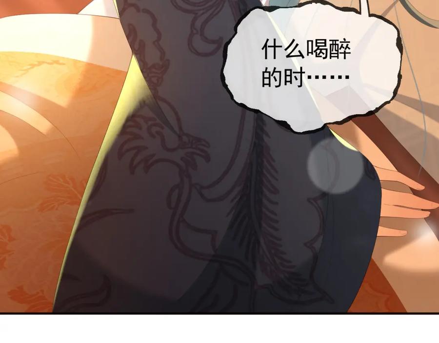 皇上，万万不可！ 第65话 决定与你共度一生 第56页